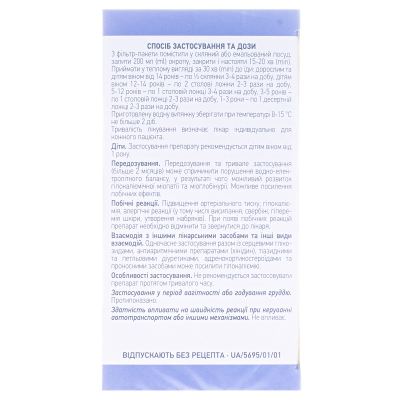 Солодки корені по 1.5 г №20 у філ.-пак.