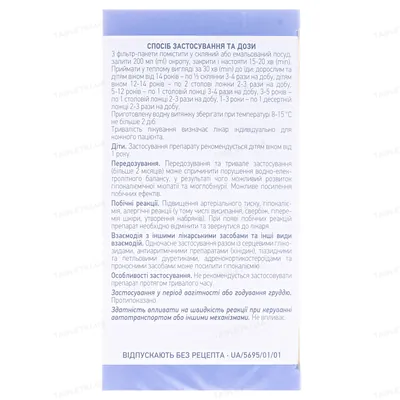 Солодки корені по 1.5 г №20 у філ.-пак.