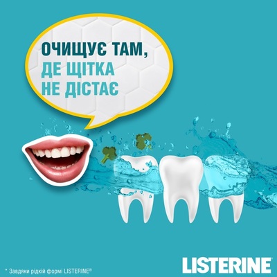 Ополаскиватель для полости рта Listerine Cool Mint Свежая мята Мягкий вкус, 600 мл