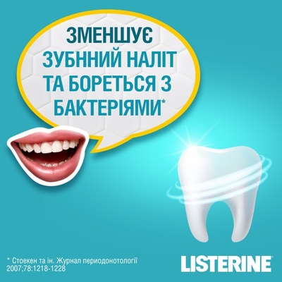 Ополаскиватель для полости рта Listerine Cool Mint Свежая мята Мягкий вкус, 600 мл
