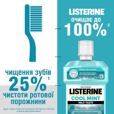 Ополаскиватель для полости рта Listerine Cool Mint Свежая мята Мягкий вкус, 600 мл