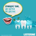 Ополаскиватель для полости рта Listerine Cool Mint Свежая мята Мягкий вкус, 600 мл