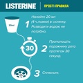 Ополаскиватель для полости рта Listerine Cool Mint Свежая мята Мягкий вкус, 600 мл