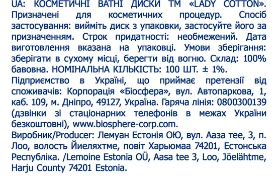 Ватні диски Lady Cotton, 100 шт