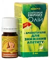 Композиція ефірних олій Адверсо Ароматерапія для зниження апетиту, 5 мл
