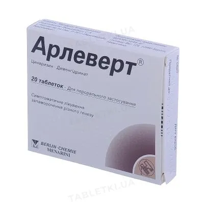 Арлеверт таблетки №20