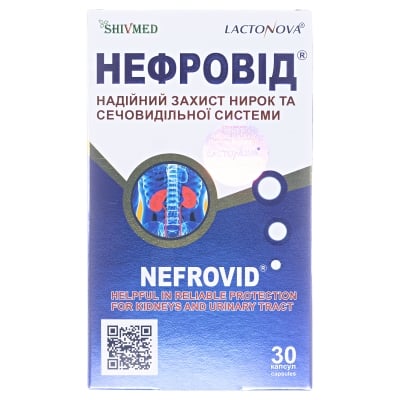 Нефровид капсулы №30 (15х2)