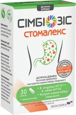 Сімбіозіс Стомалекс капсули №30 (10х3)