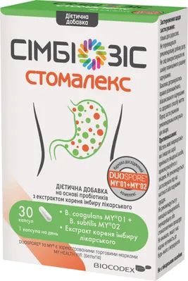 Сімбіозіс Стомалекс капсули №30 (10х3)