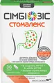 Сімбіозіс Стомалекс капсули №30 (10х3)