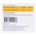 Ливазо таблетки, п/плен. обол. по 2 мг №100 (20х5)