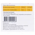 Лівазо таблетки, в/плів. обол. по 2 мг №100 (20х5)