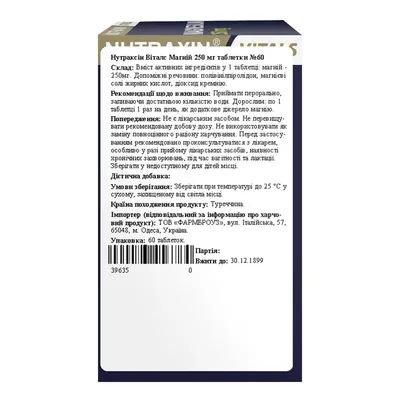 Магній Nutraxin Magnesium 250 мг, 60 таблеток