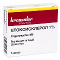 Этоксисклерол 1% раствор д/ин. 20 мг/2 мл по 2 мл №5 в амп.