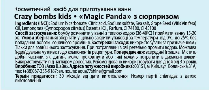 Бомбочка для ванн Bath Sweets Чарівна панда, 100 г