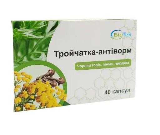 Тройчатка - антиворм капсулы №40 (20х2)