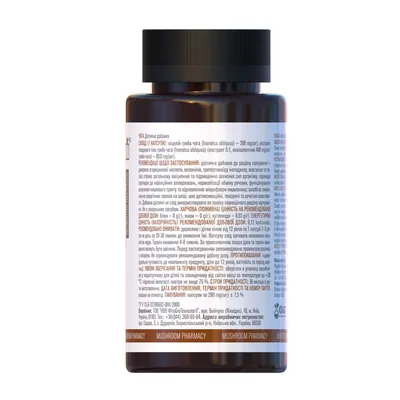 Гриб Чага Mushroom Pharmacy Chaga капсули №120