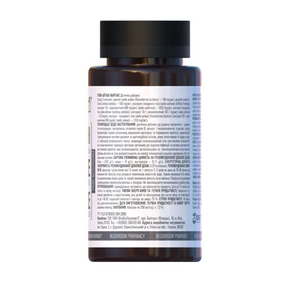 Комлекс грибів Рейші, Шиїтаке і Майтаке Mushroom Pharmacy Reishi Shiitake Maitake капсули №120