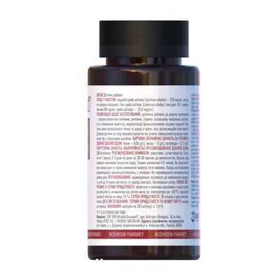Гриб Шиїтаке Mushroom Pharmacy Shiitake капсули №120