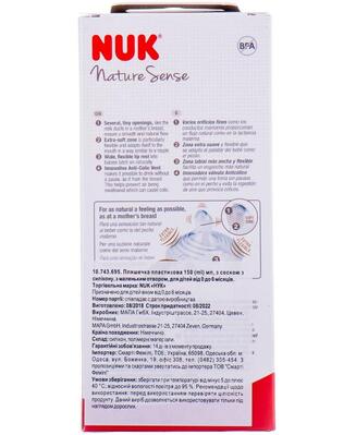 Бутылочка Nuk Nature Sense пластиковая + силиконовая соска размер 1, 150 мл