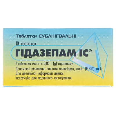 Гидазепам IC таблетки сублингв. по 0.05 г №10