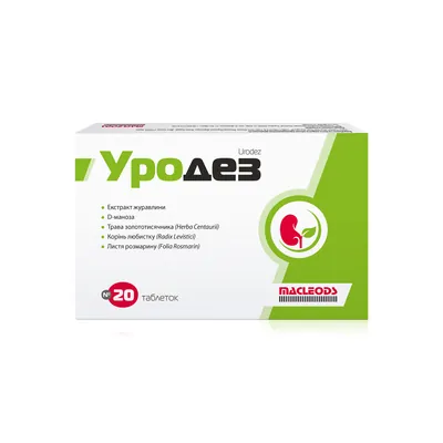 Уродез таблетки №20