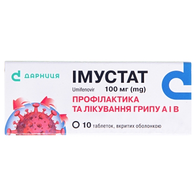Имустат таблетки, п/о по 100 мг №10