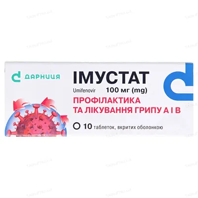 Імустат таблетки, в/о по 100 мг №10