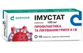 Імустат таблетки, в/о по 100 мг №10