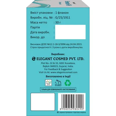 Крем Eleneon-H з гідрохіноном та третиноїном, 30 г
