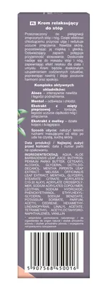 Крем для ніг Green Pharmacy розслаблюючий, 75 мл