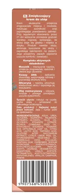 Крем для ніг Green Pharmacy розм’якшуючий, 75 мл