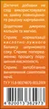 Таблетки Від печії Ronpharm зі смаком апельсину, № 20 (10х2) у флак.