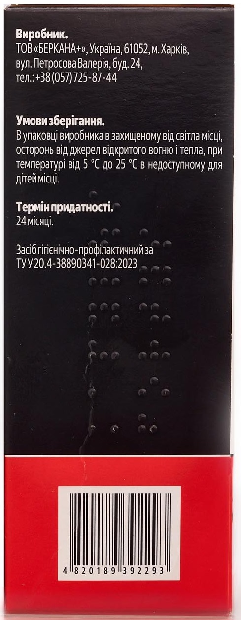 Лосьйон для шкіри голови Dr.Nice Капілюс Фортіс флакон, 100 мл