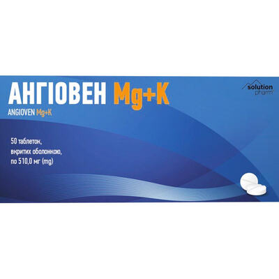 Ангиовен Мg+К Solution Pharm таблетки п/о №50