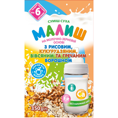 Суміш суха молочна Малиш швидкого приготування з рисовим, кукурудзяним, вівсяним та гречаним борошном для дітей з 6 місяців, 350 г