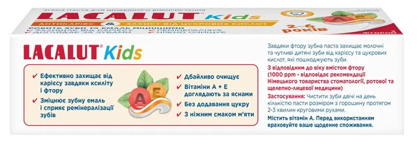 Зубна паста Lacalut Kids Антикарієс та Захист від цукрових кислот для дітей 2-6 років, 55 мл