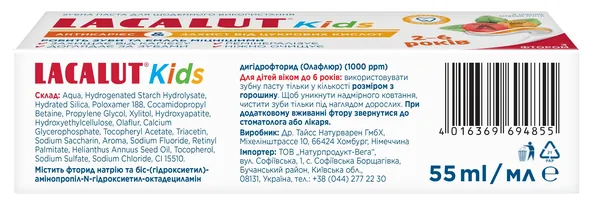 Зубна паста Lacalut Kids Антикарієс та Захист від цукрових кислот для дітей 2-6 років, 55 мл