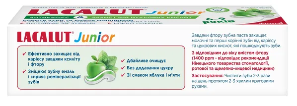 Зубна паста Lacalut Junior Антикарієс та Захист від цукрових кислот для дітей від 6-9 років, 55 мл