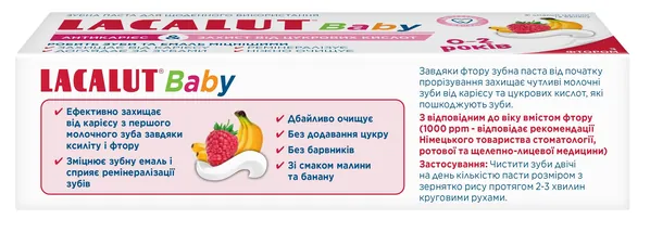 Зубна паста Lacalut Baby Антикарієс та Захист від цукрових кислот для дітей 0-2 років, 55 мл