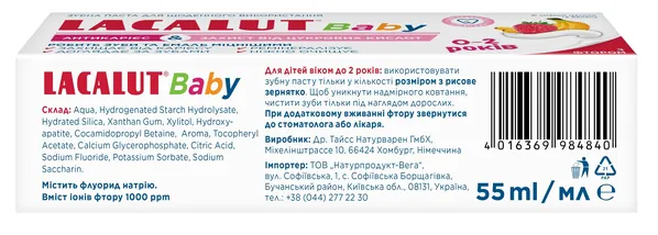 Зубна паста Lacalut Baby Антикарієс та Захист від цукрових кислот для дітей 0-2 років, 55 мл