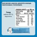 Пюре овощное Gerber Кабачок, 80 г