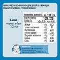 Пюре овощное Gerber Тыква, 80 г