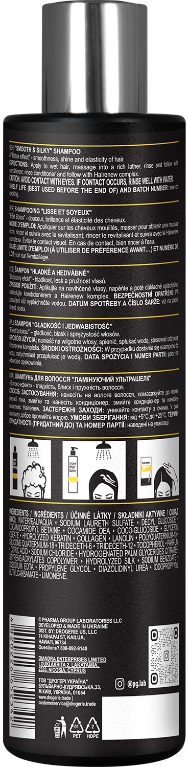 Шампунь Hairenew Ламинирующий ультрашелк, 250 мл
