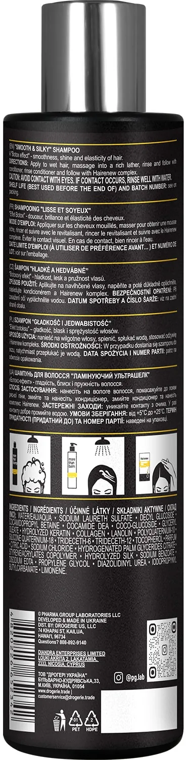 Шампунь Hairenew Ламінуючий ультрашовк, 250 мл