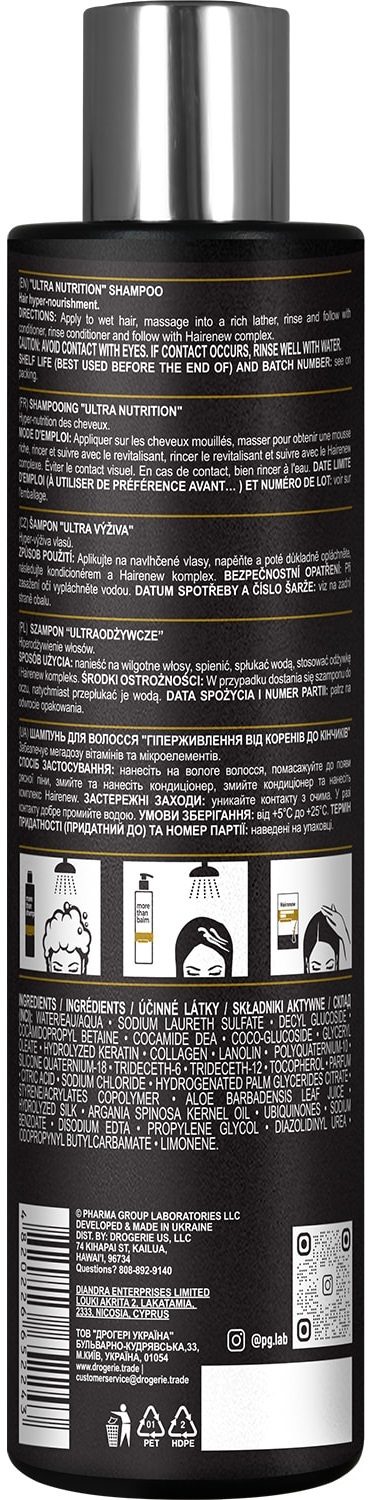 Шампунь Hairenew Гіперживлення від коренів до кінчиків, 250 мл