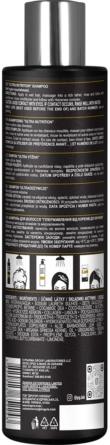 Шампунь Hairenew Гіперживлення від коренів до кінчиків, 250 мл