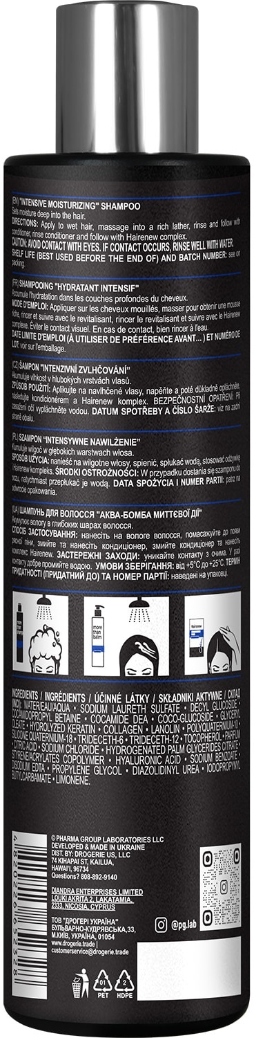 Шампунь Hairenew Аква-бомба мгновенного действия, 250 мл