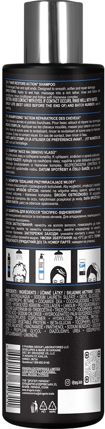 Шампунь Hairenew Экспресс-восстановление, 250 мл