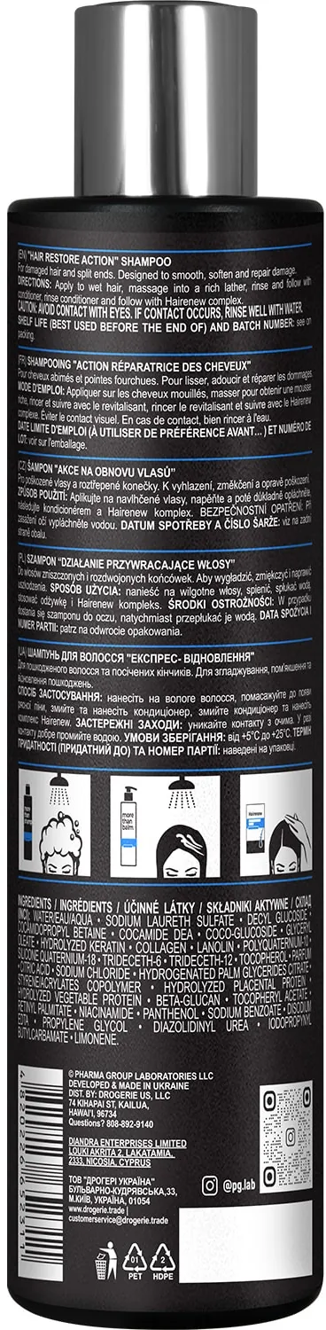 Шампунь Hairenew Експрес-відновлення, 250 мл